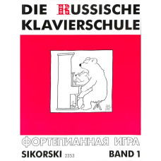 Die Russische Klavierschule - Band 1