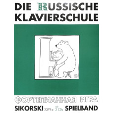 Die Russische Klavierschule - Ergänzender Spielband mit 2 CDs