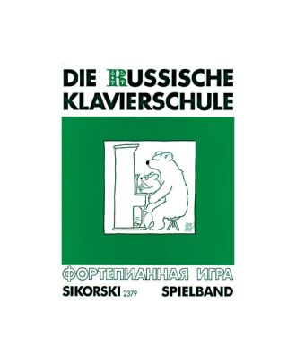 Die Russische Klavierschule - Ergänzender Spielband